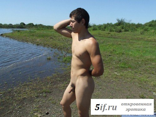 Голый парень на природе (10 фото) Голый парень на природе (10 фото)