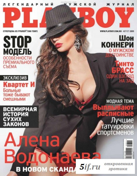 Водонаева Алена из Дом 2 (10 фото)