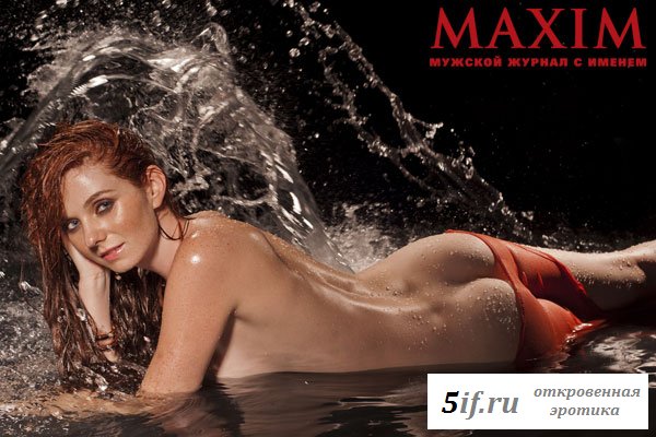 Рыженькая из Тату в эротической фотосессии журнала Максим (6 фото)