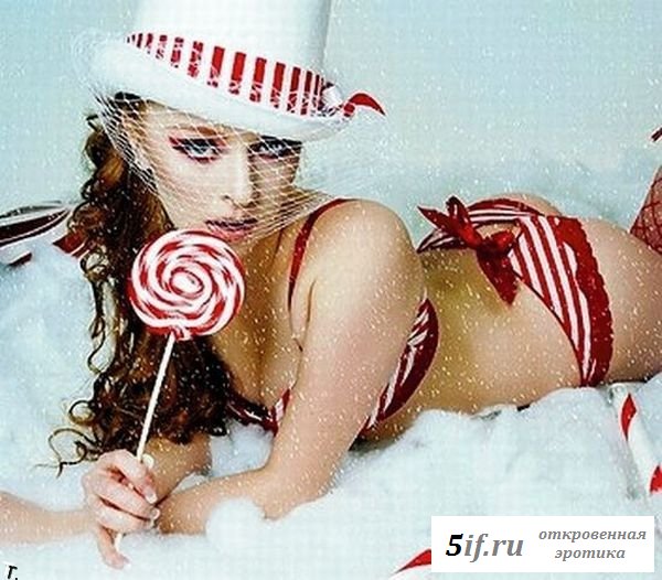 Развратные и пошлые снегурочки для мальчиков Развратные и пошлые снегурочки для мальчиков