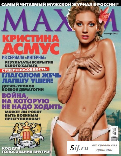 Голая Варя из Интернов показала интимные места (8 фотографий)