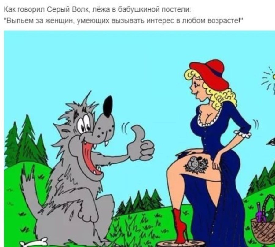 Молодая баба Яга