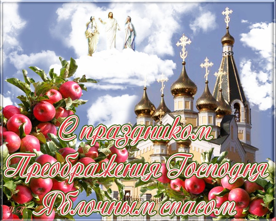 Художник Евгений Муковнин яблочный спас