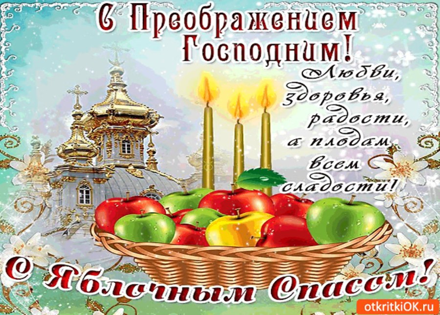 Яблоки баннер