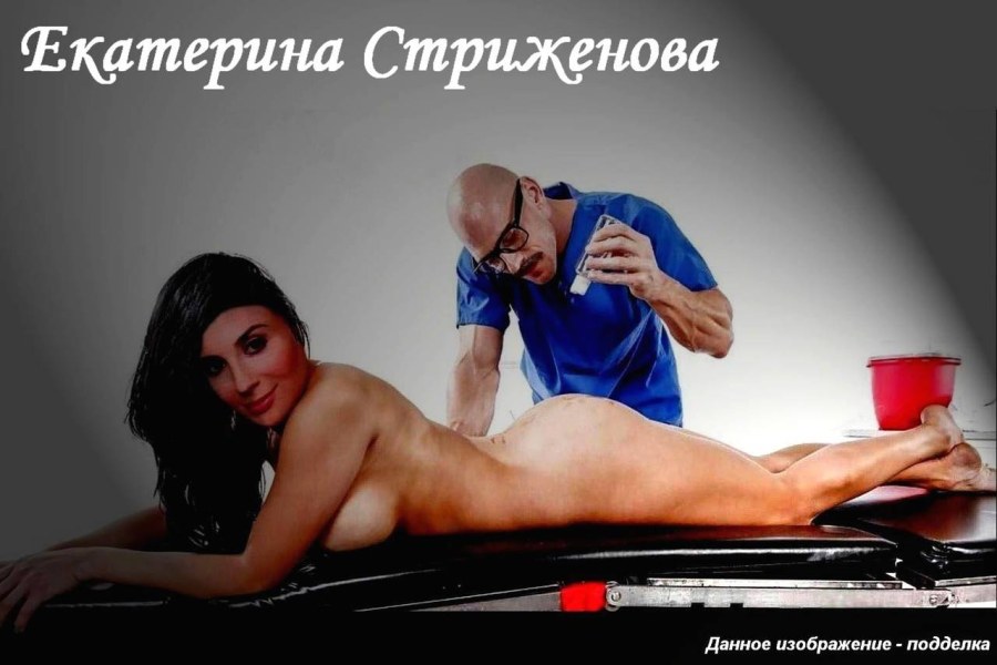 Телеведущая Екатерина Стриженова фейки