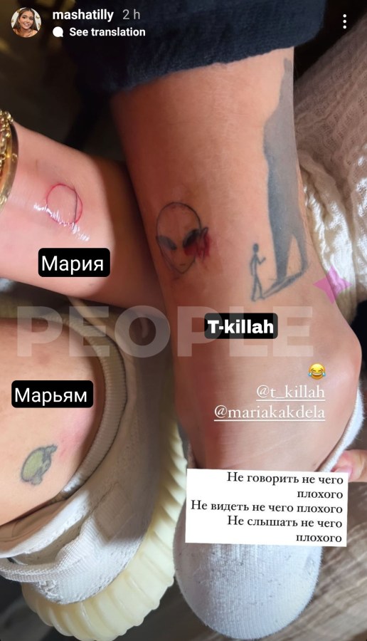 Мария пхонес